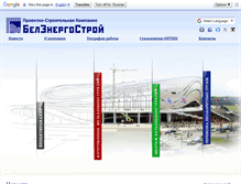 Tablet Screenshot of belenergostroy.ru